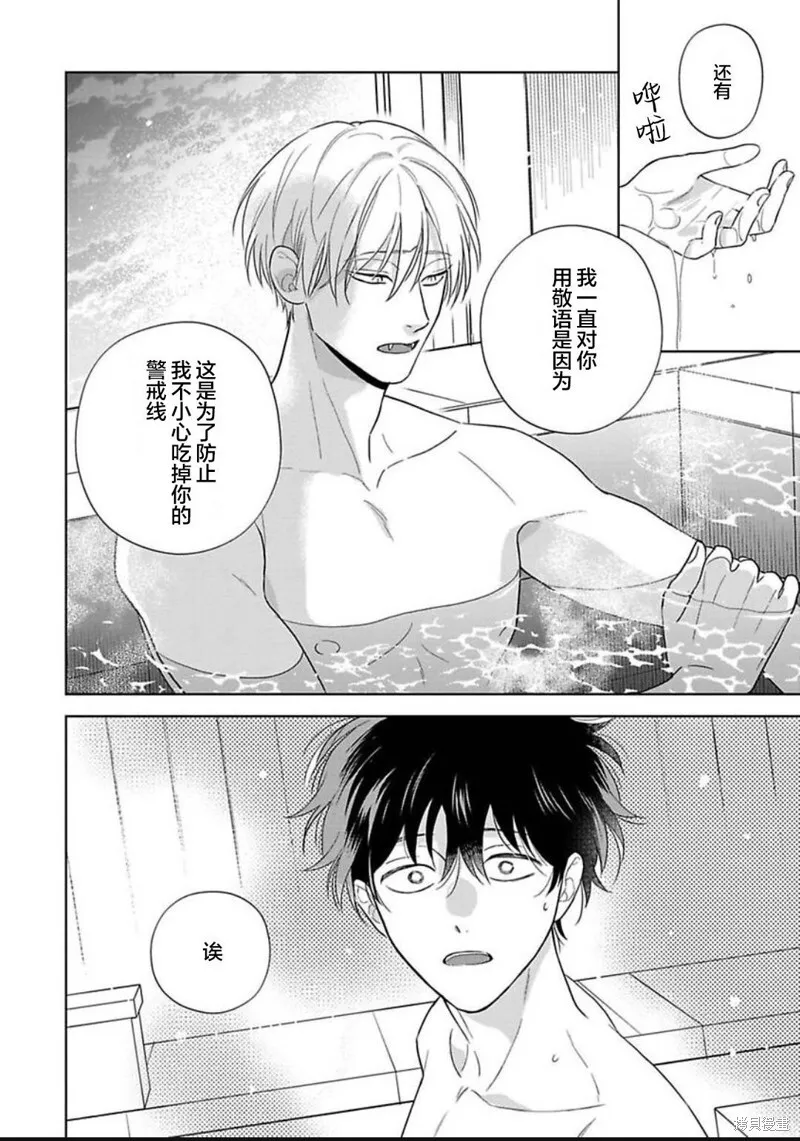 第14话 第23页