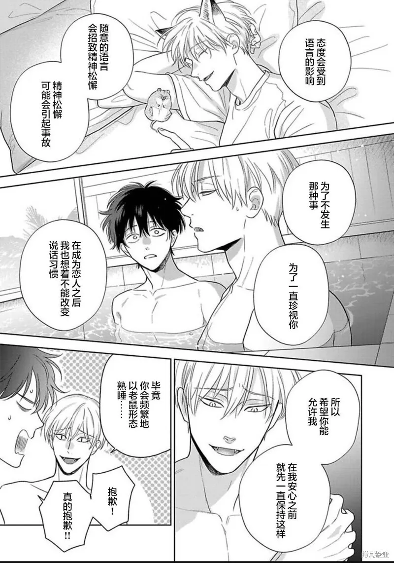 第14话 第24页
