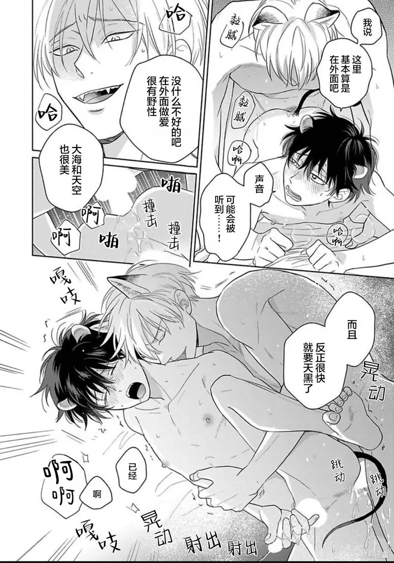 第14话 第31页
