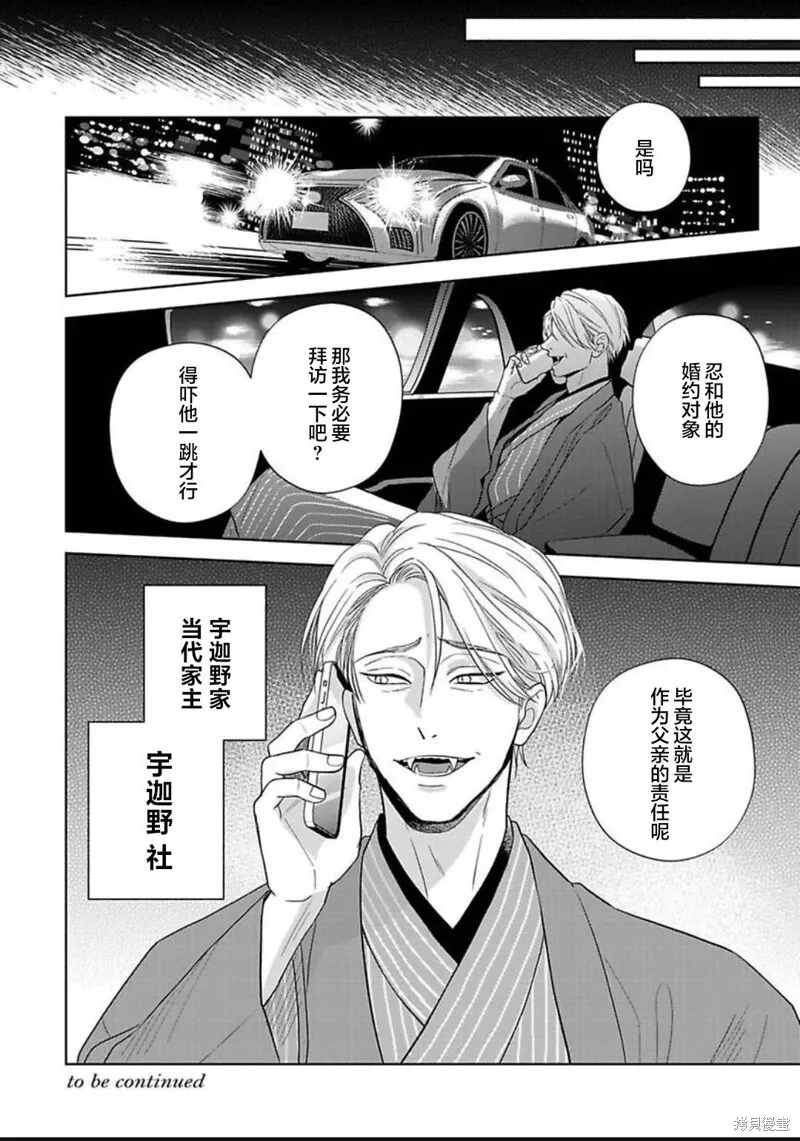 第14话 第33页