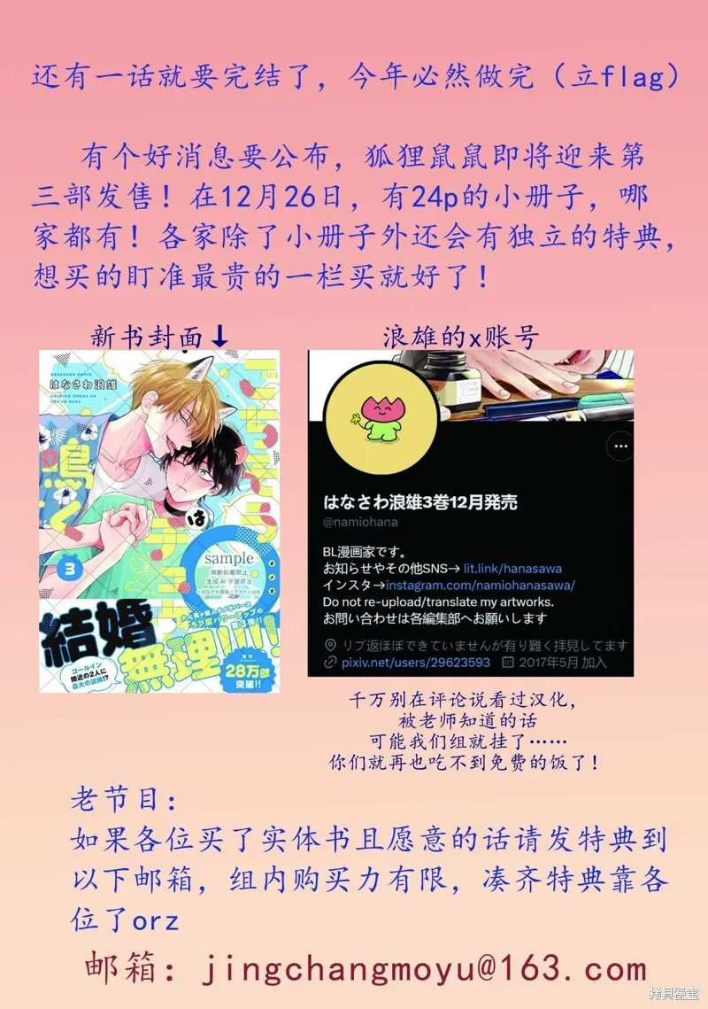 第14话 第34页