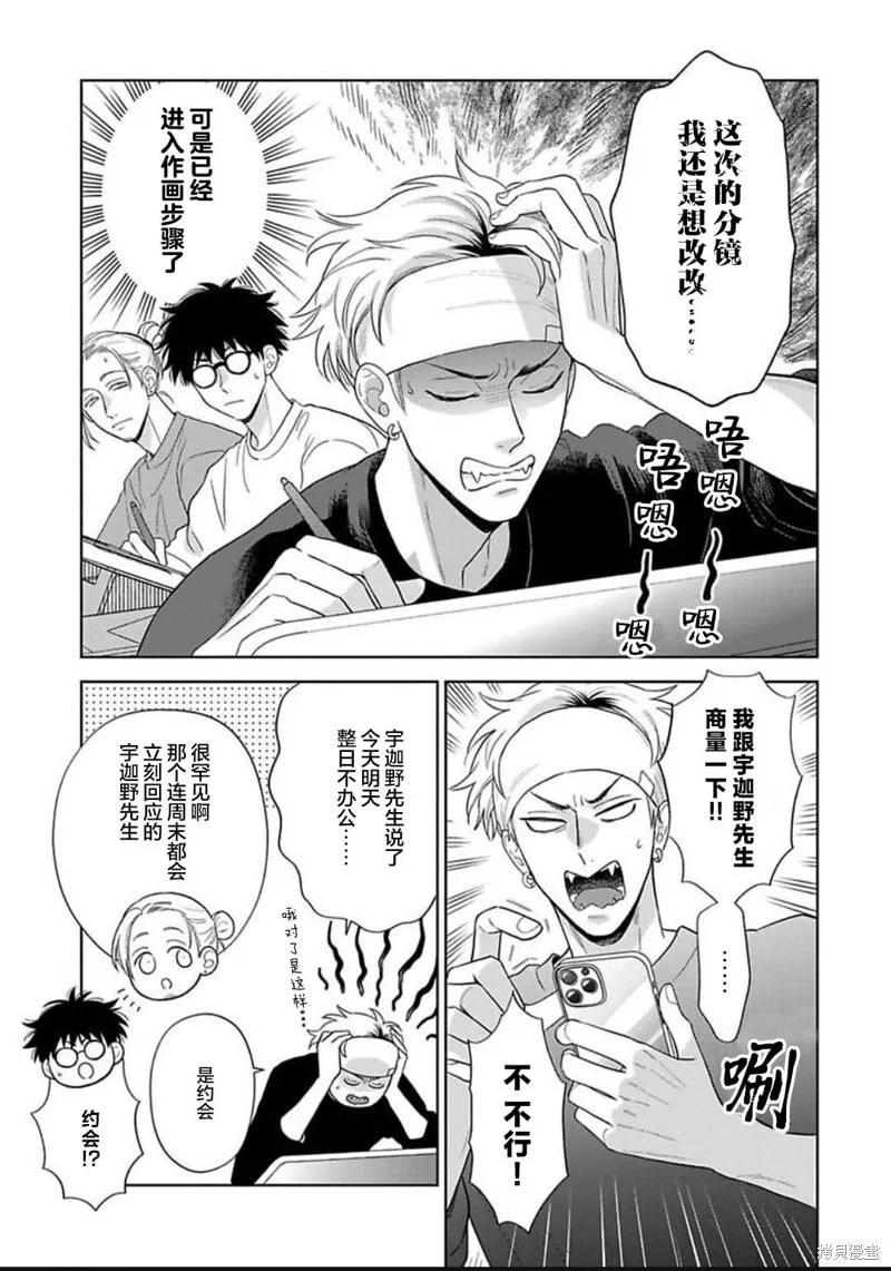 第13话 第2页