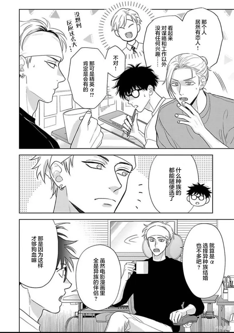 第13话 第3页