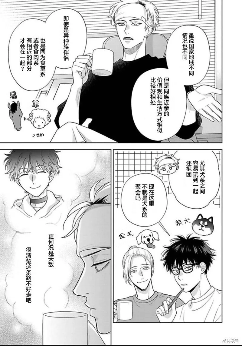 第13话 第4页