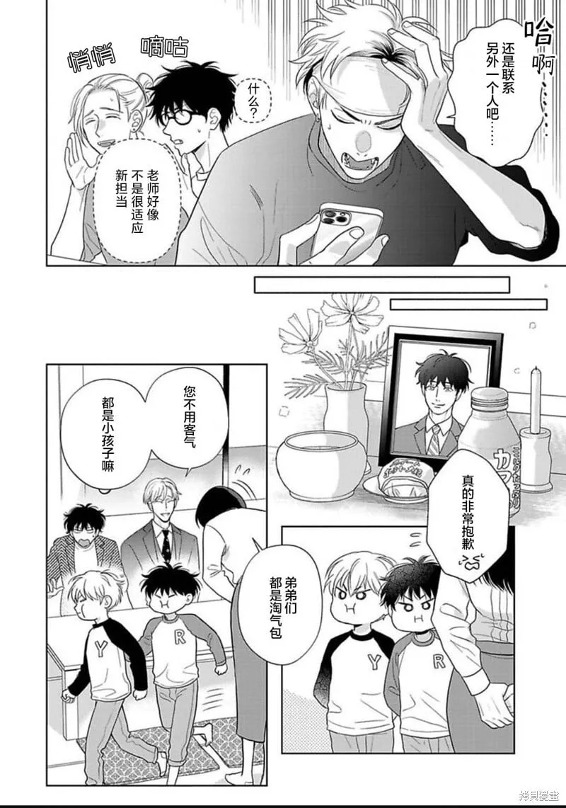 第13话 第5页