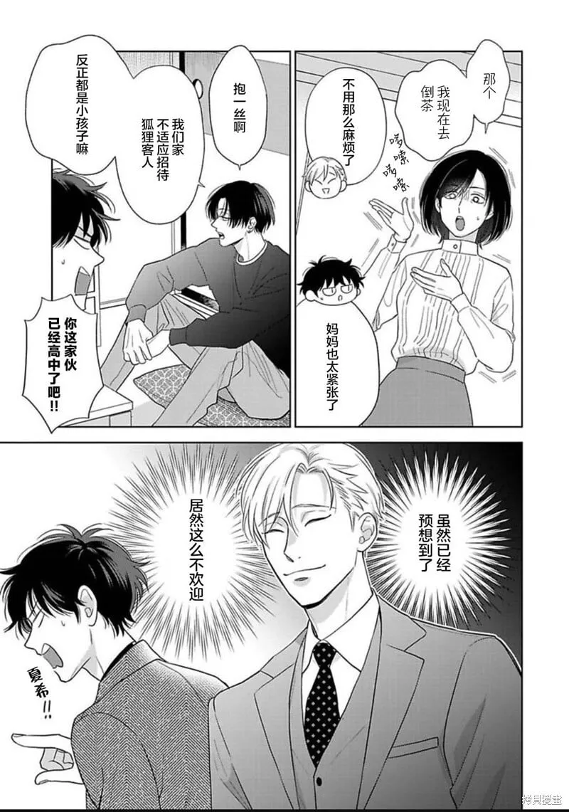 第13话 第6页