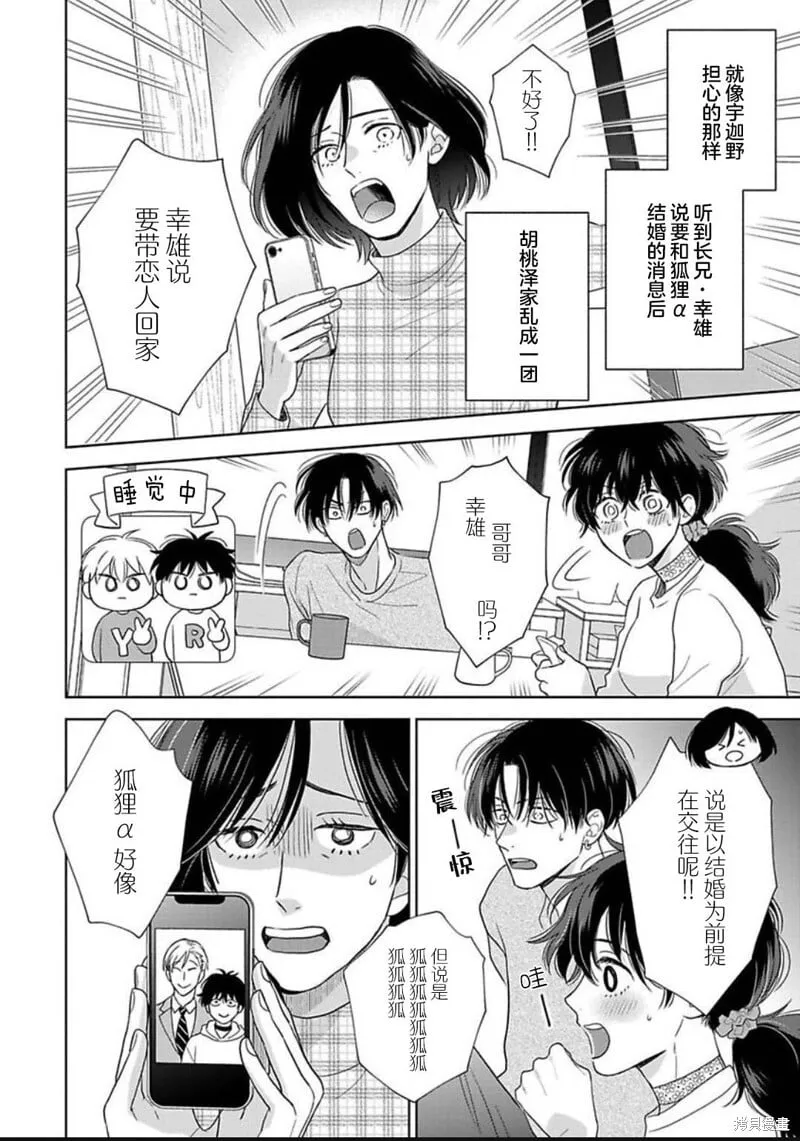 第13话 第7页
