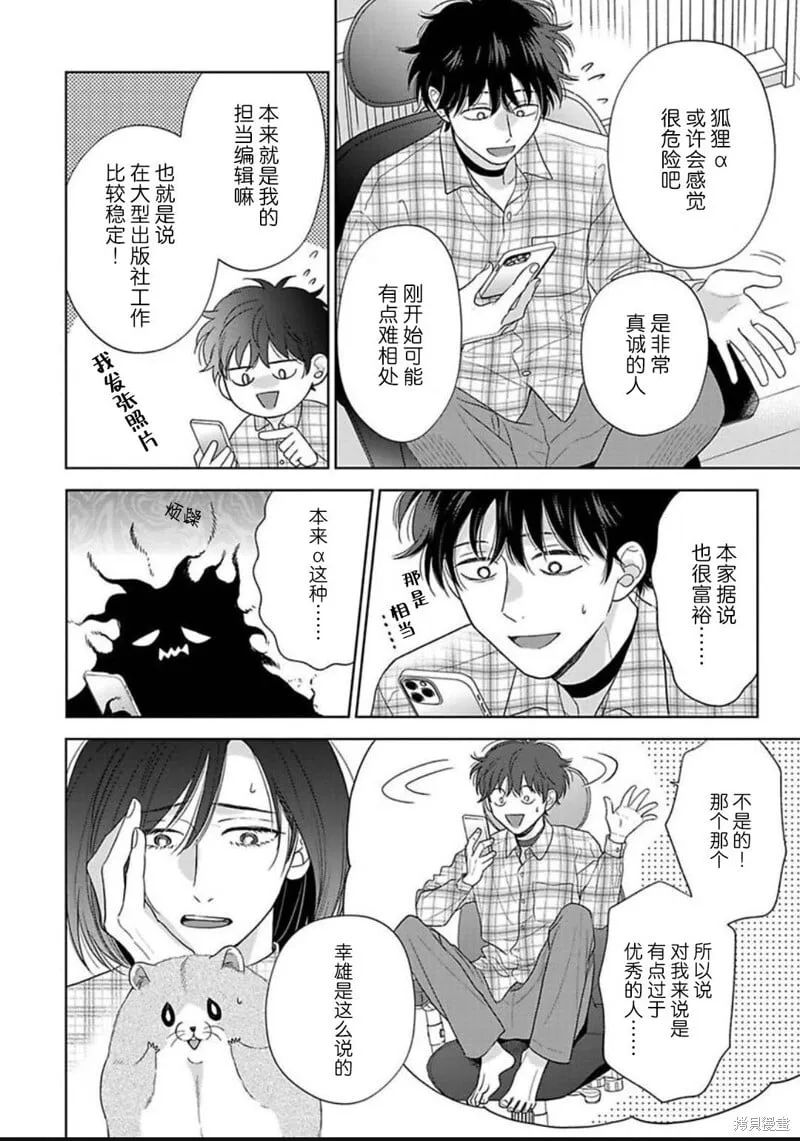 第13话 第9页