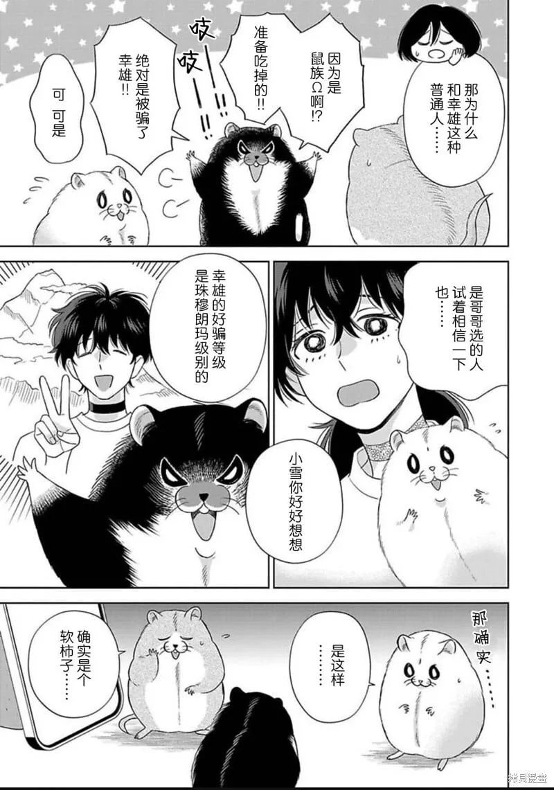 第13话 第10页