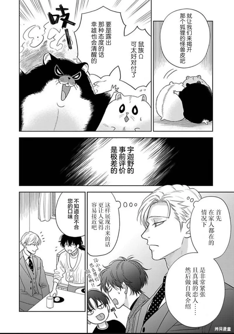 第13话 第11页