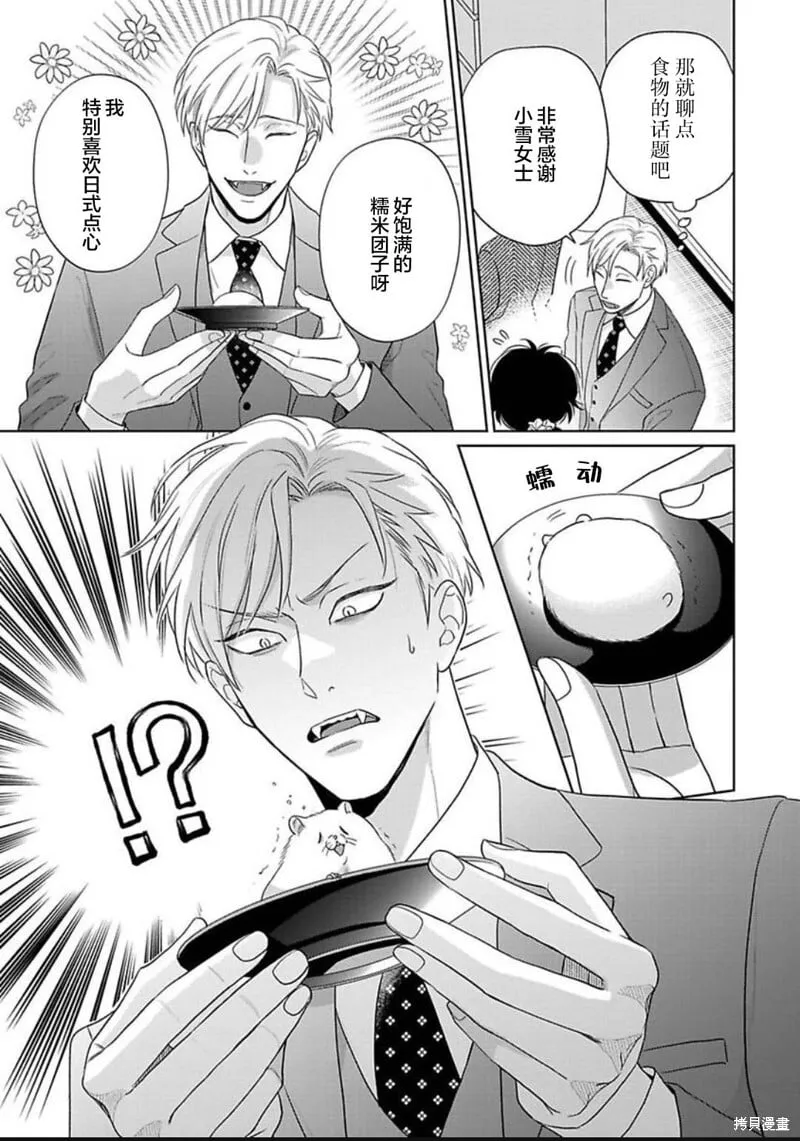 第13话 第12页