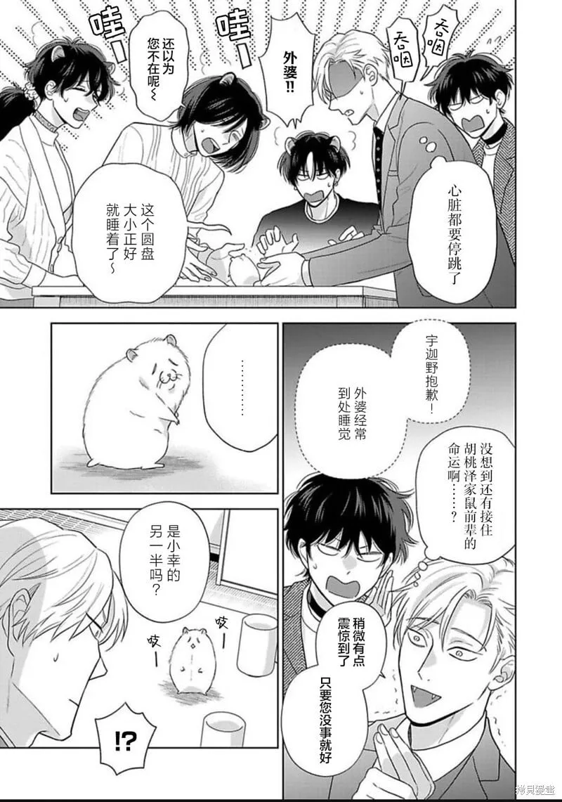 第13话 第14页