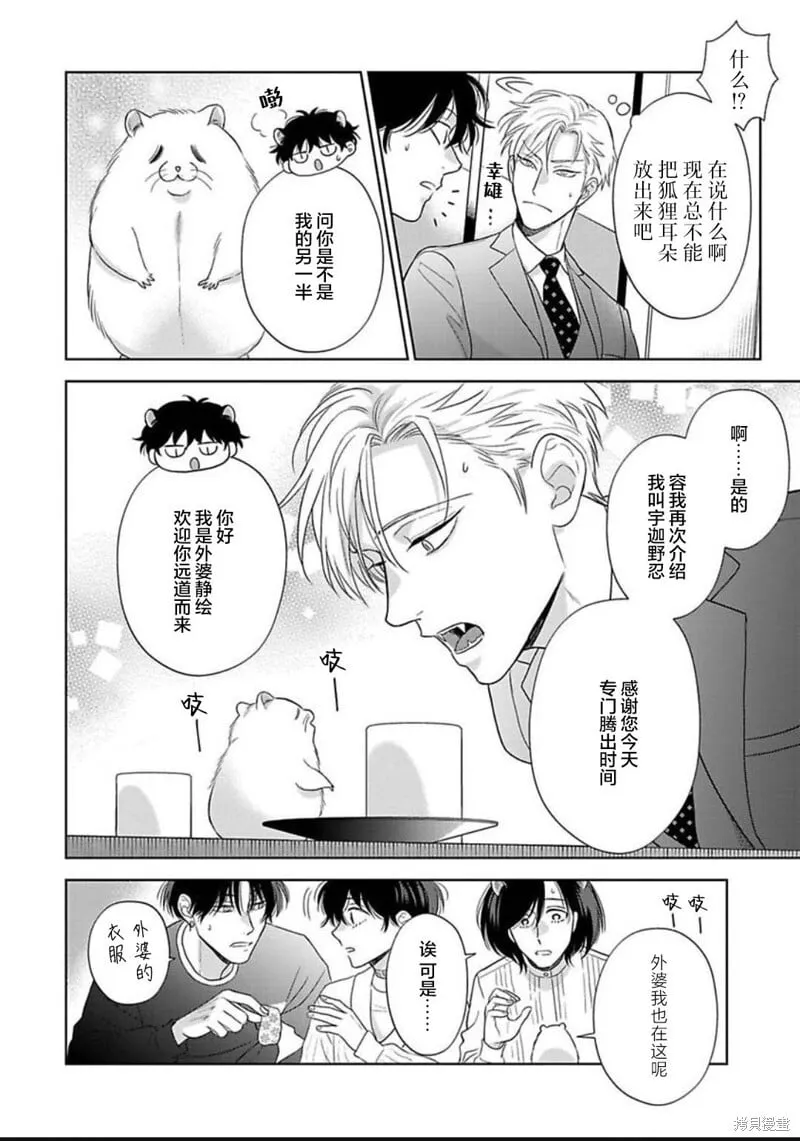 第13话 第15页