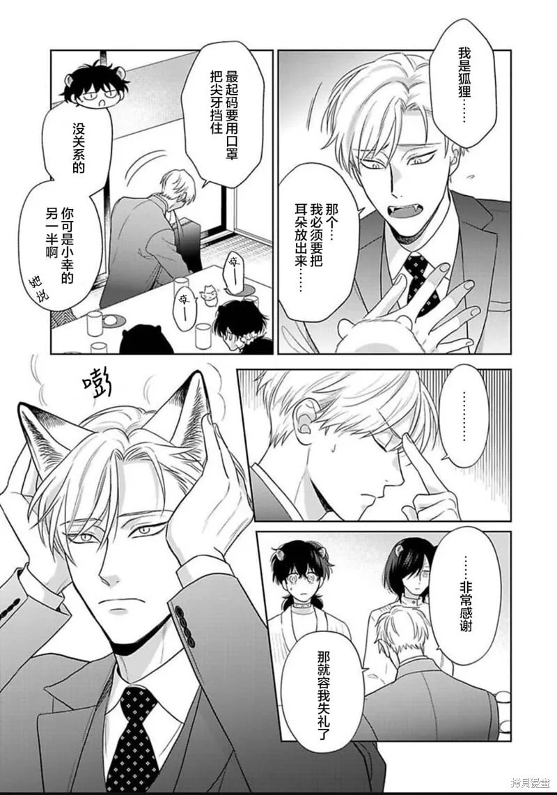 第13话 第16页