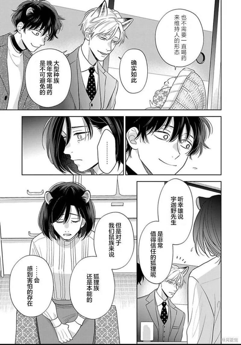 第13话 第18页