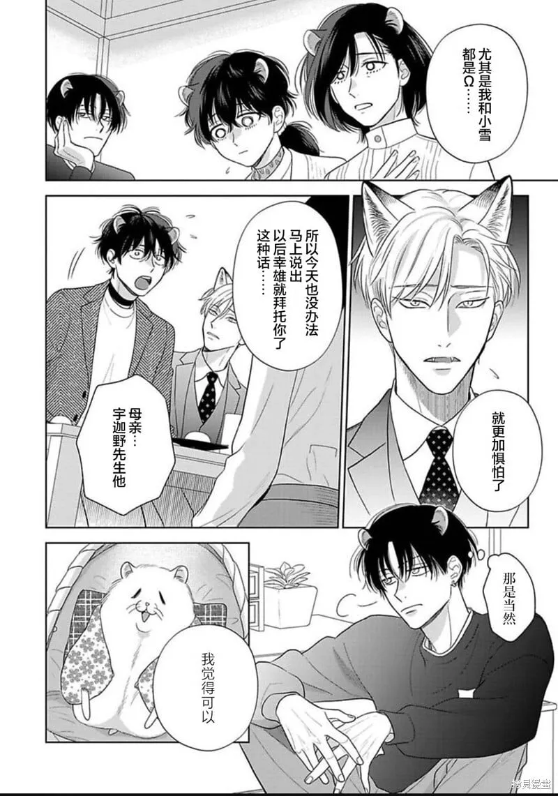 第13话 第19页