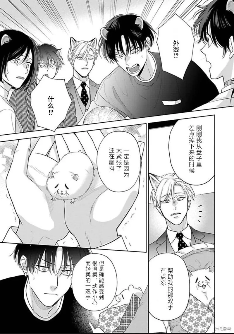 第13话 第20页