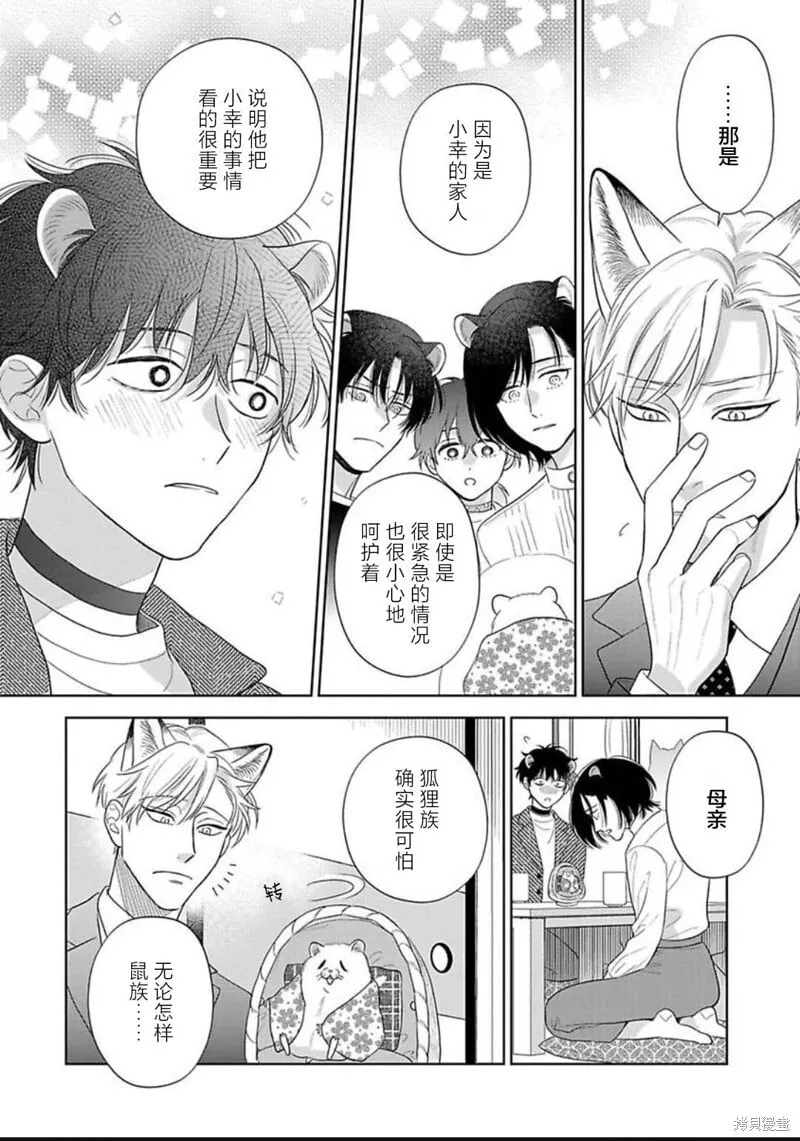 第13话 第21页