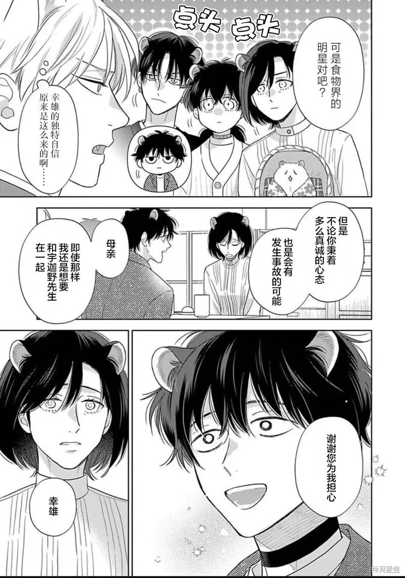 第13话 第22页