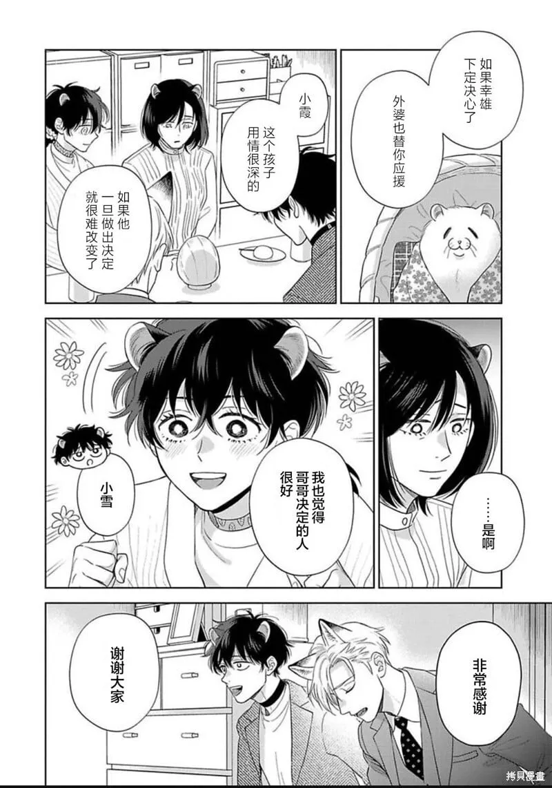 第13话 第23页