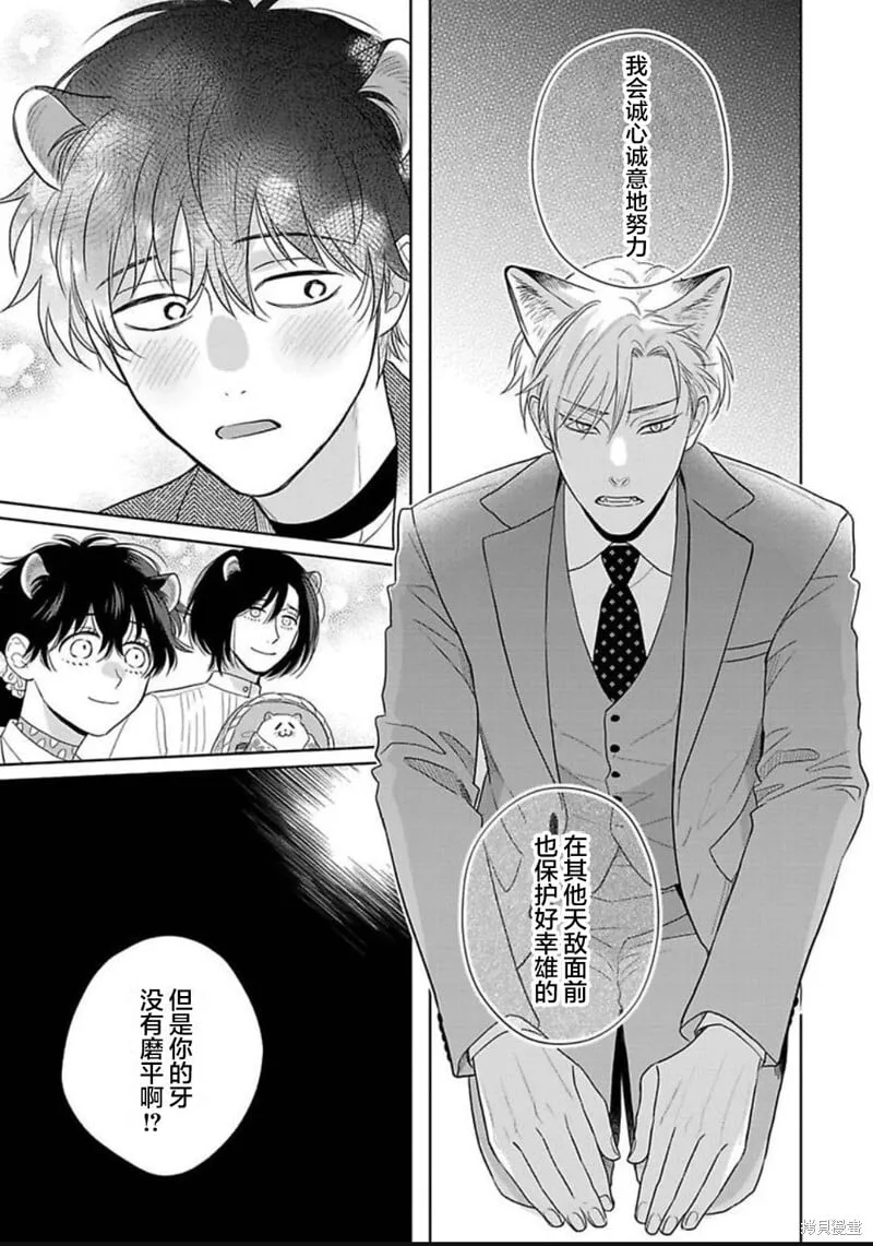 第13话 第24页