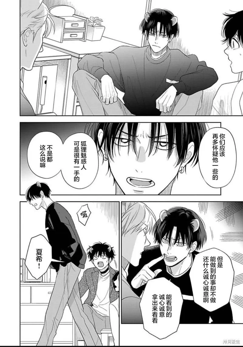 第13话 第25页