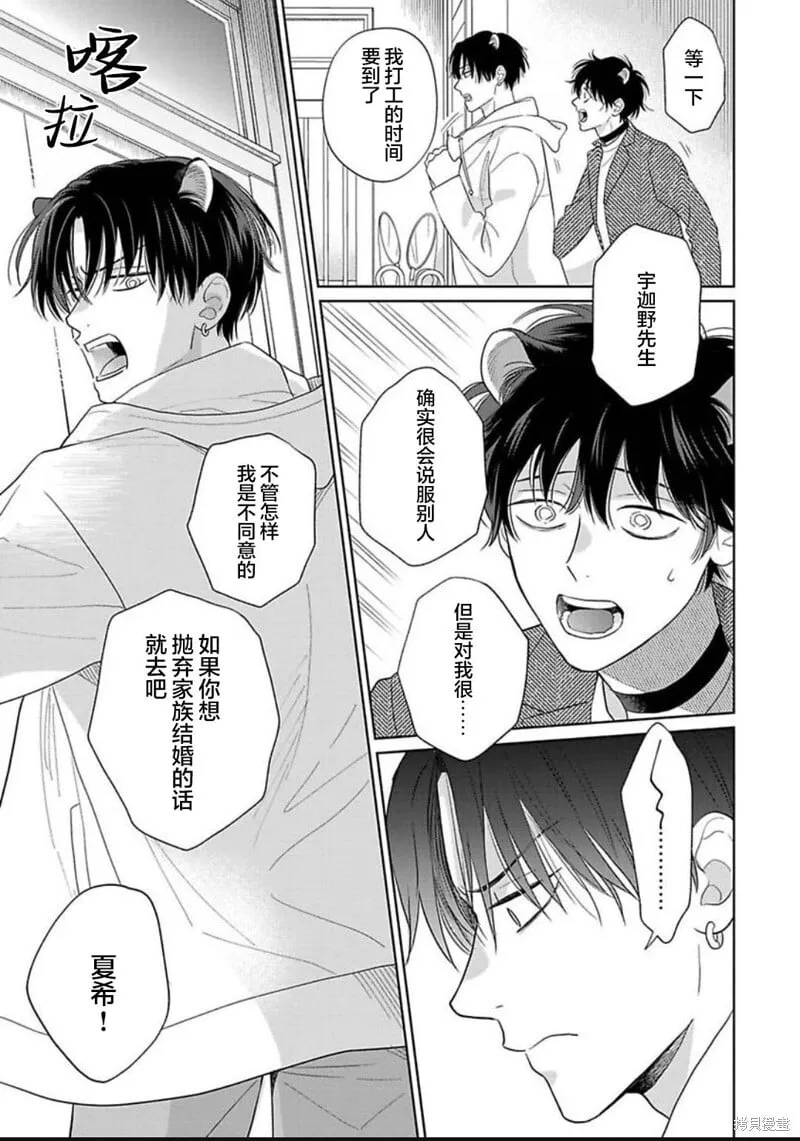 第13话 第26页