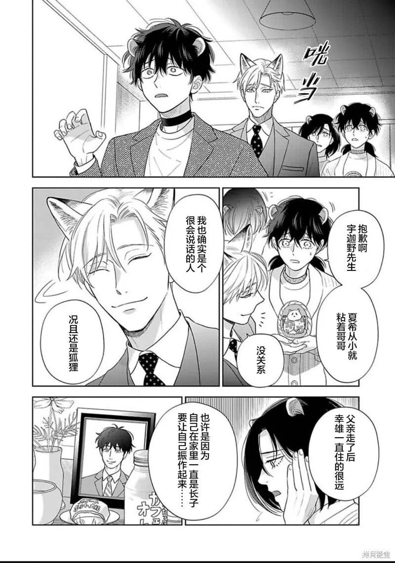 第13话 第27页