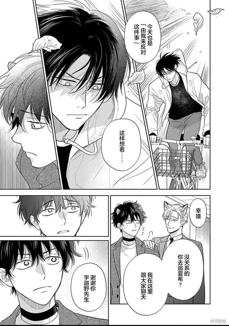 第13话 第28页