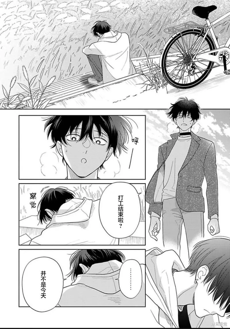 第13话 第29页