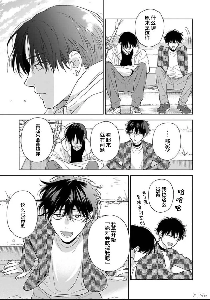 第13话 第30页