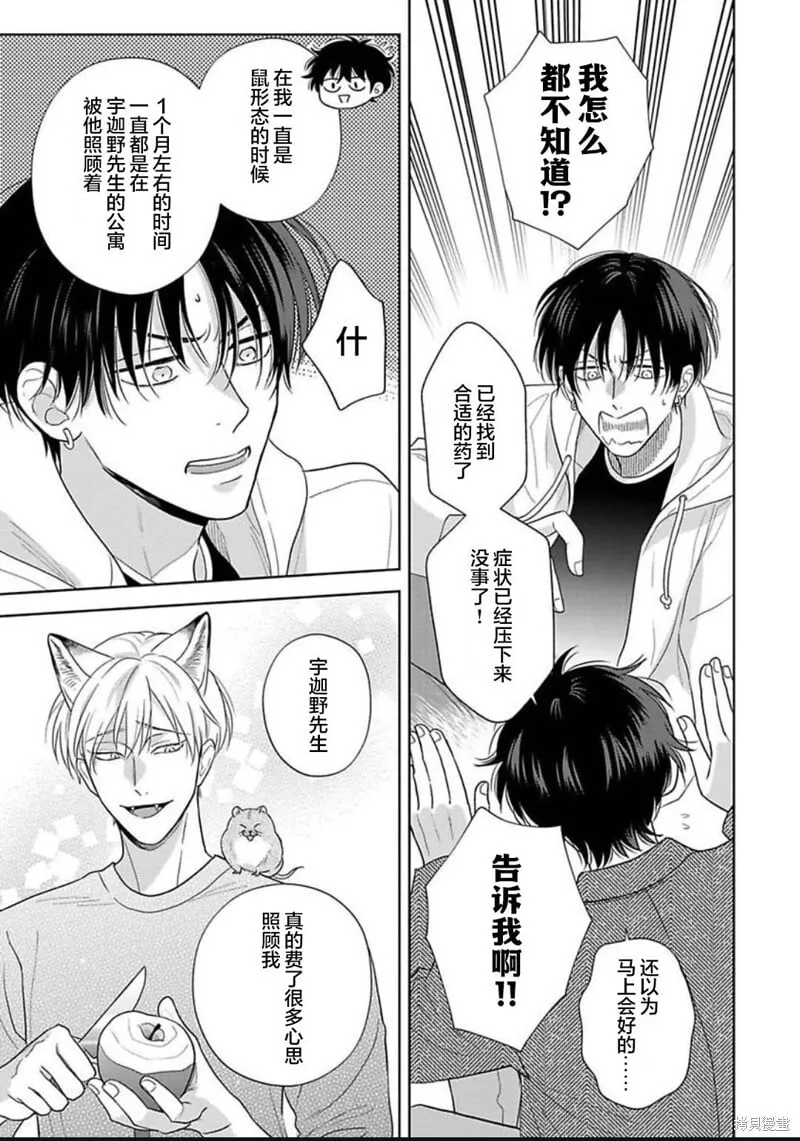 第13话 第32页