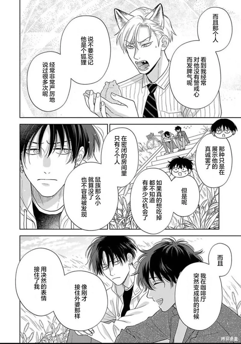 第13话 第33页