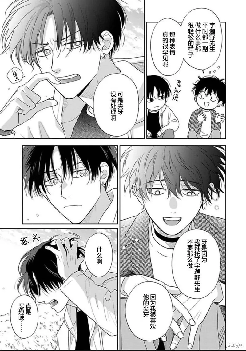 第13话 第34页