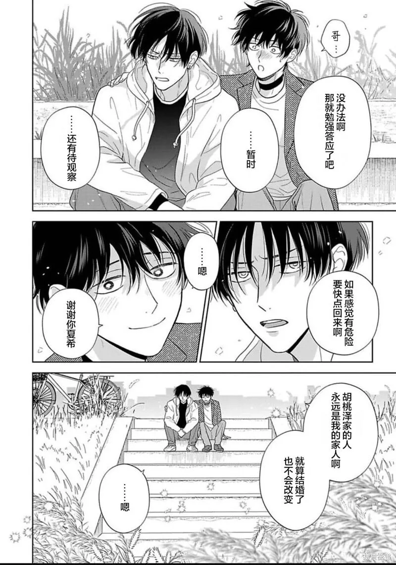 第13话 第37页