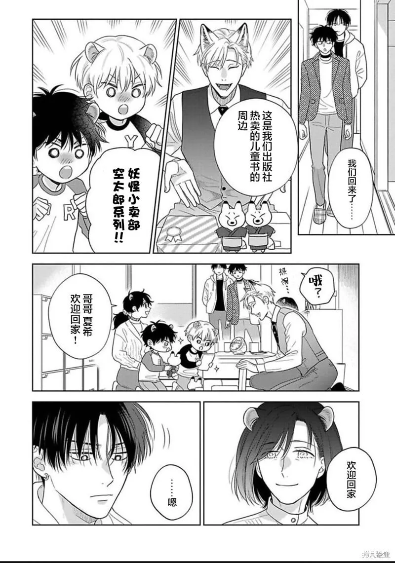 第13话 第39页