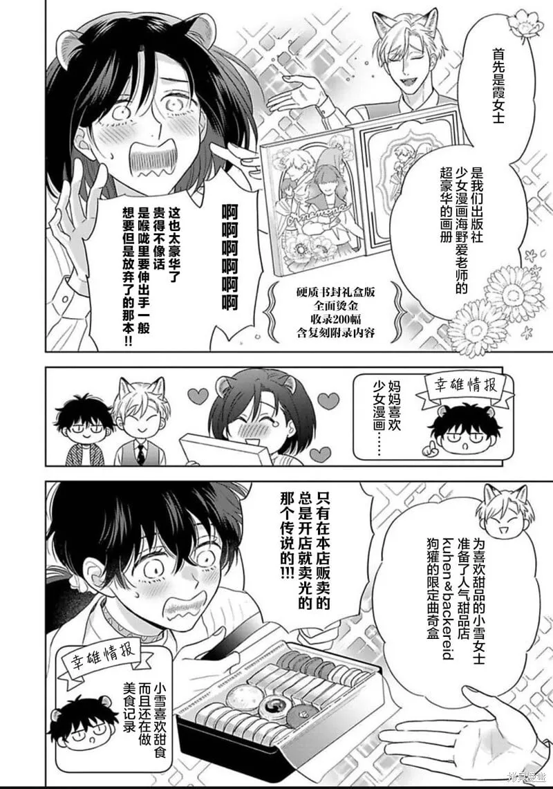 第13话 第41页