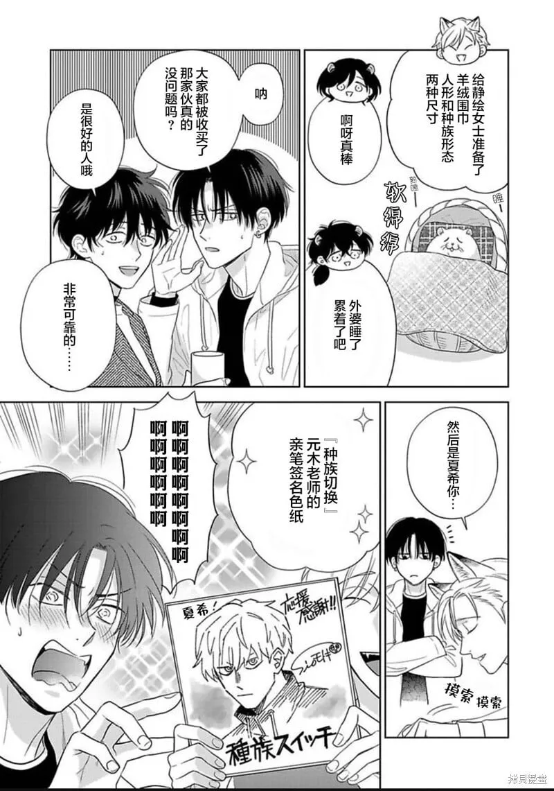 第13话 第42页