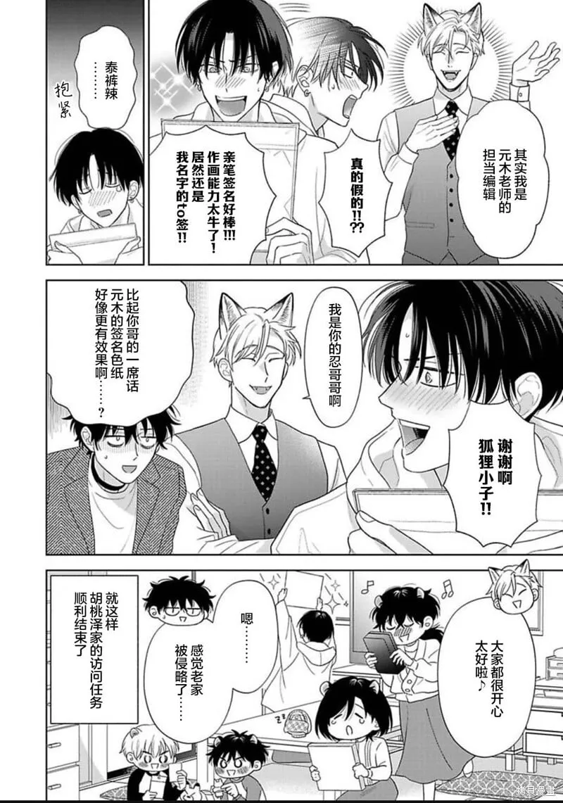 第13话 第43页