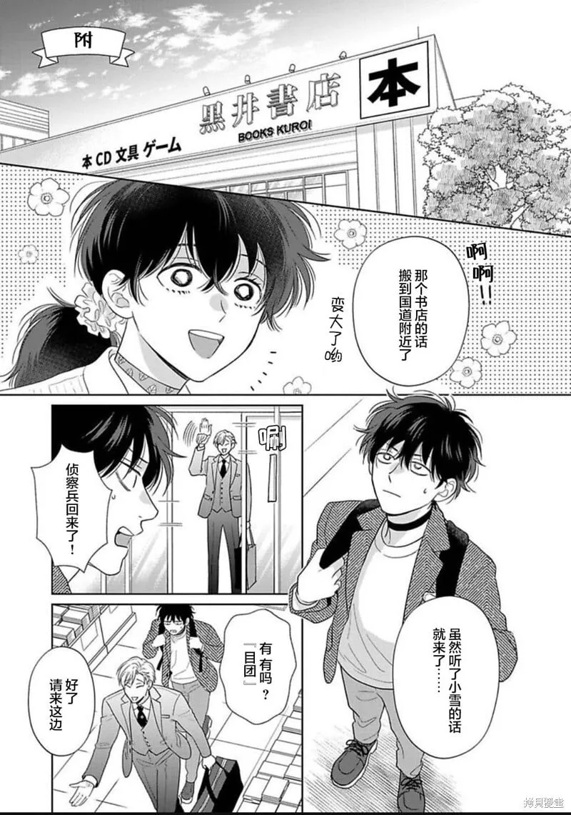 第13话 第44页