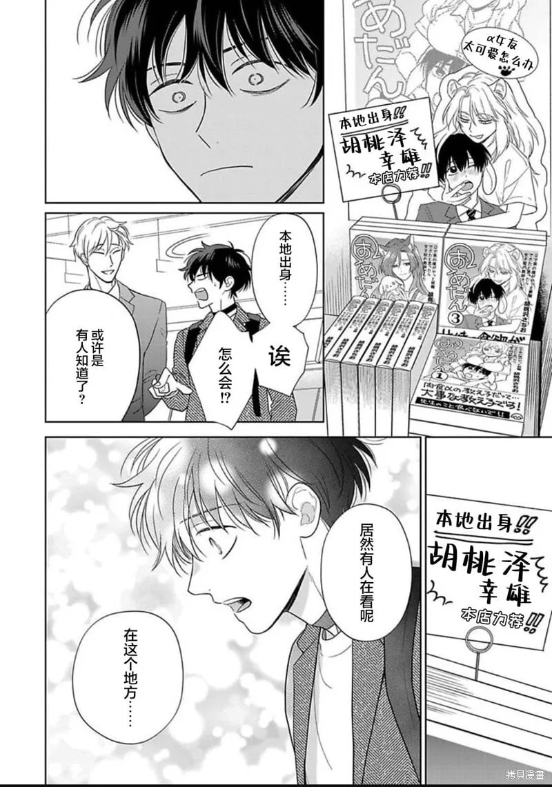 第13话 第45页