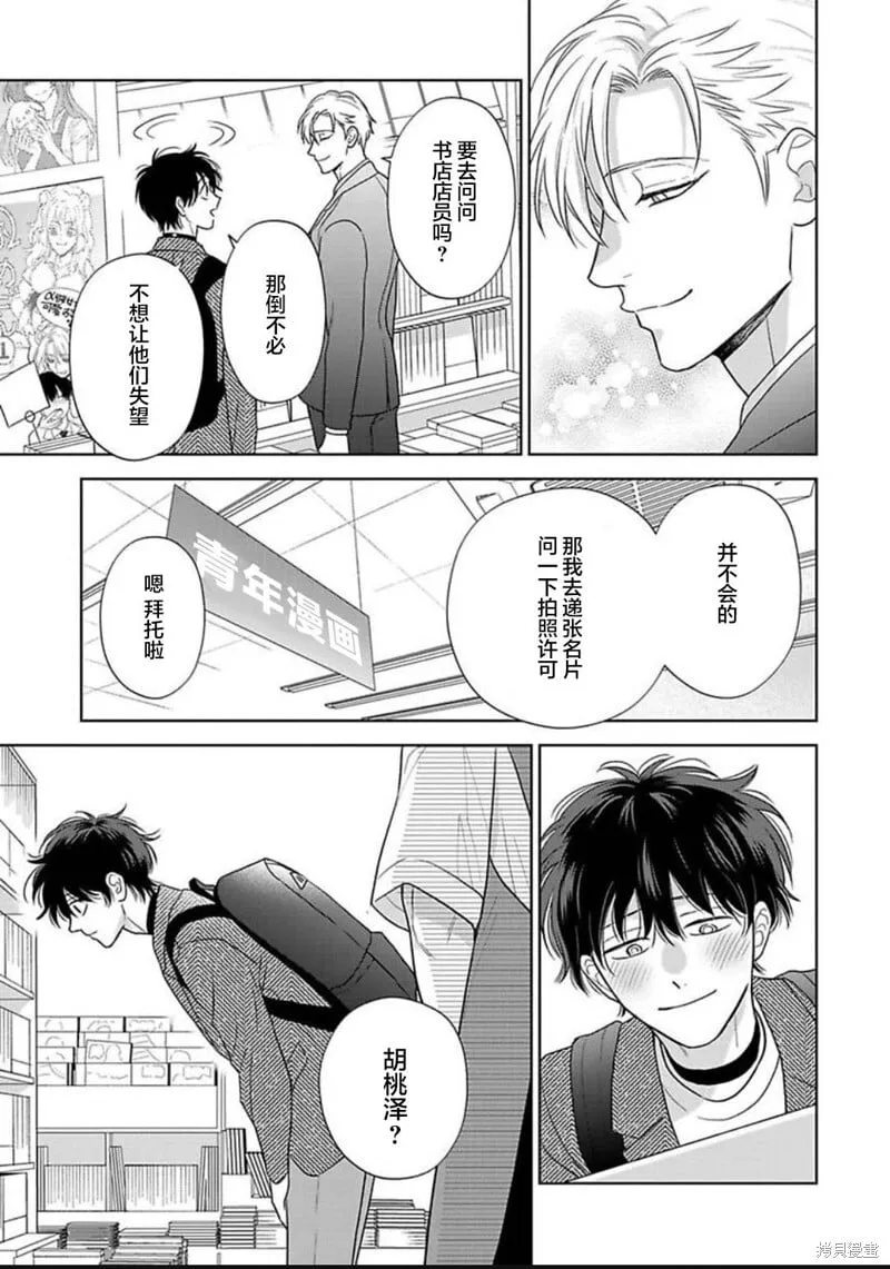 第13话 第46页