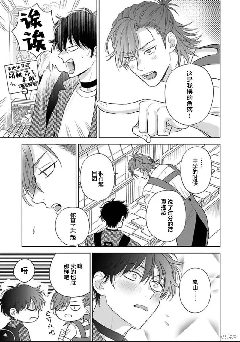 第13话 第48页