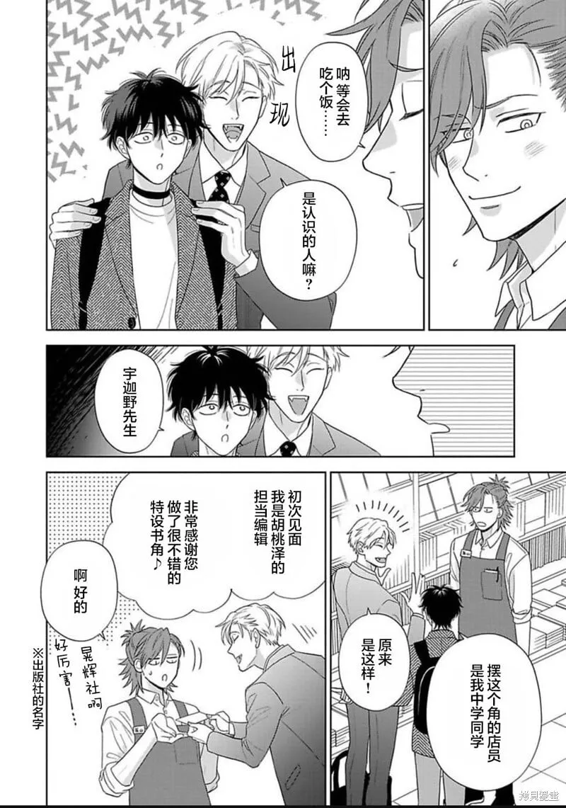 第13话 第49页