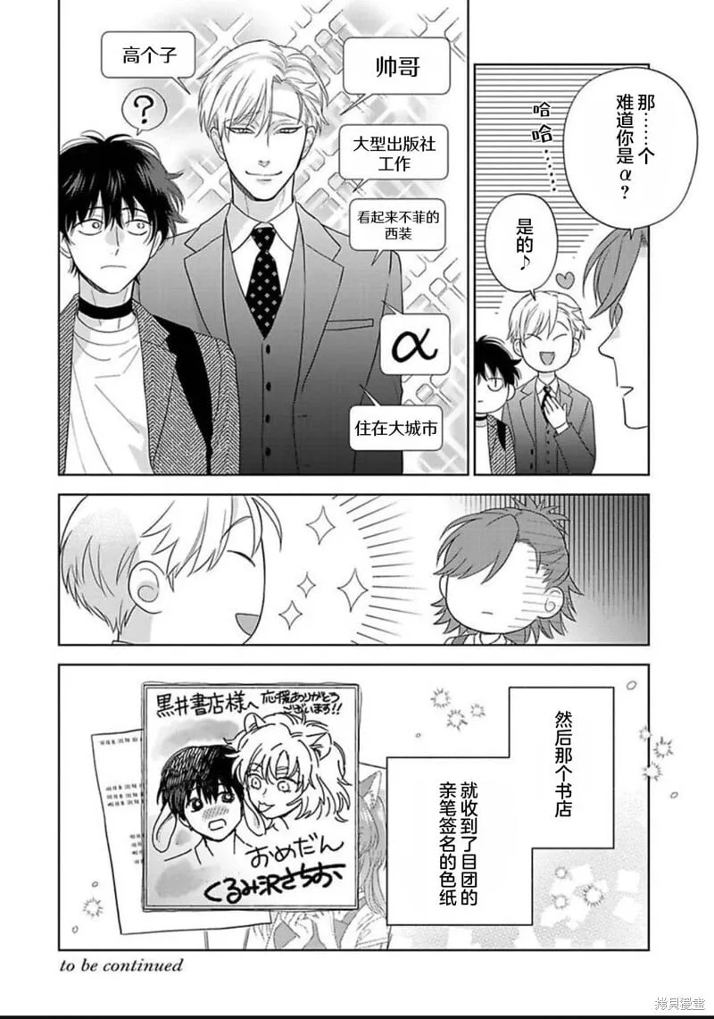 第13话 第51页
