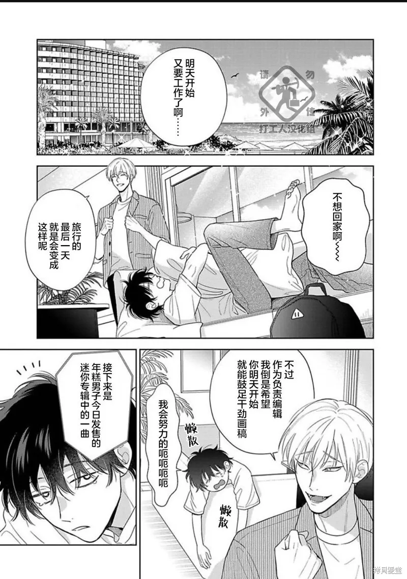 第15话 第2页