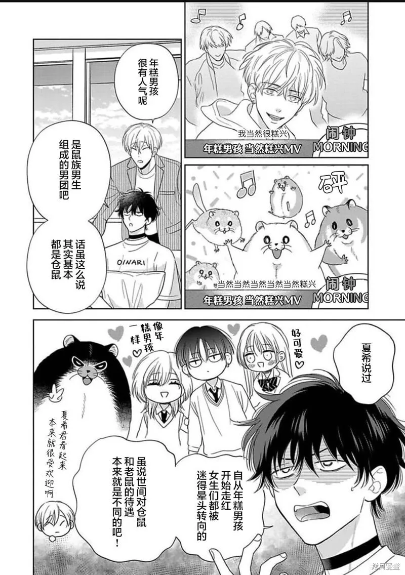 第15话 第3页