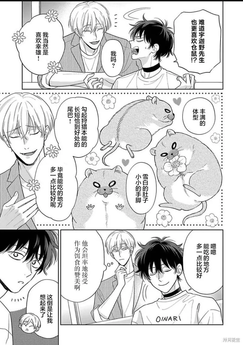 第15话 第4页