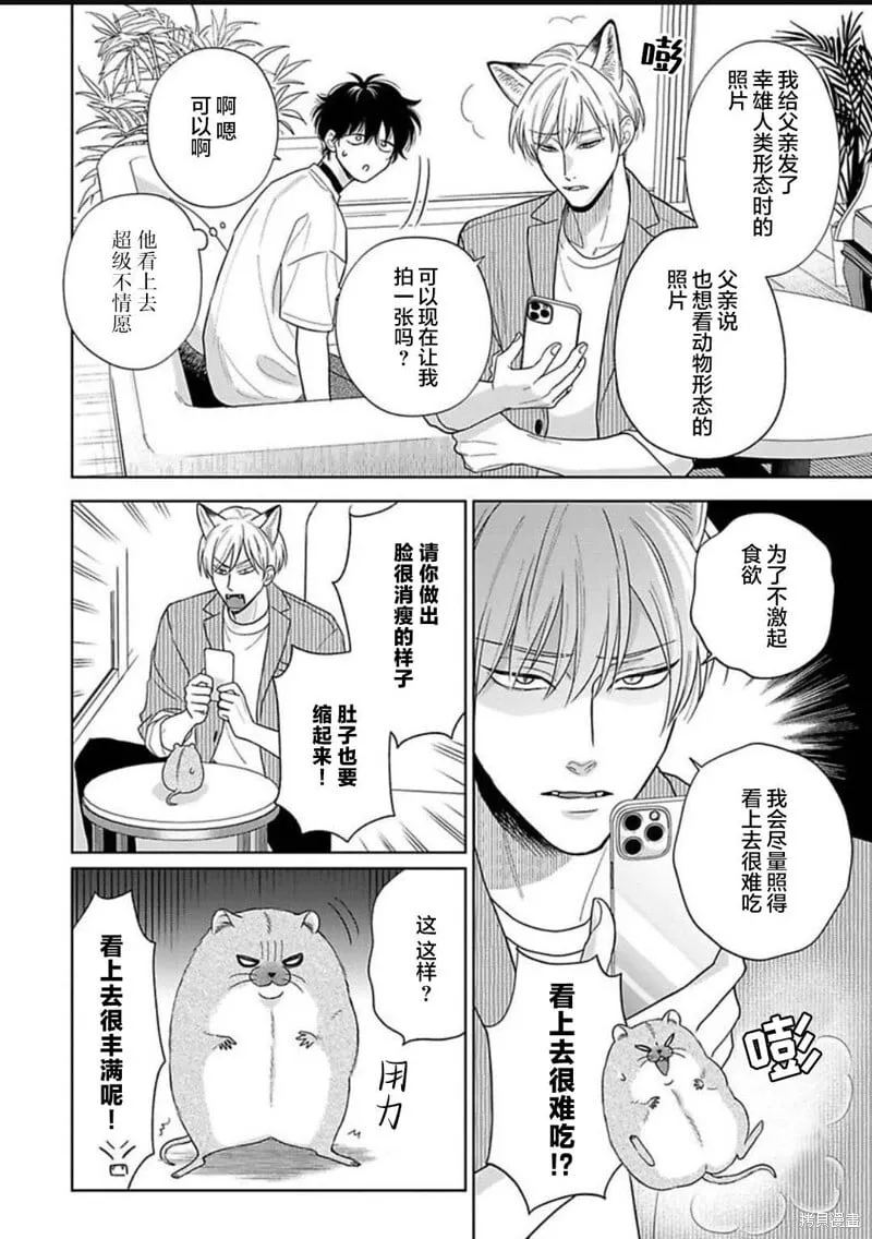 第15话 第5页