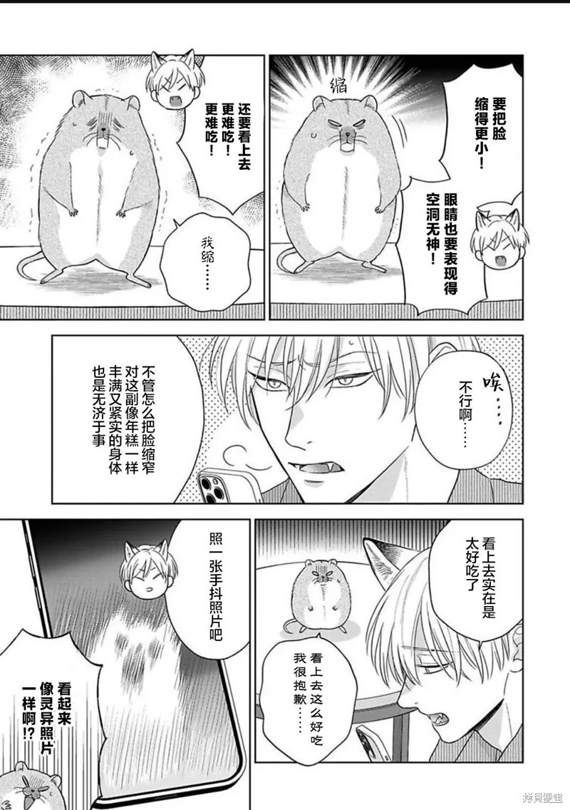 第15话 第6页